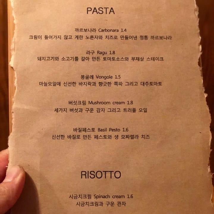 오늘그대와 メニュー