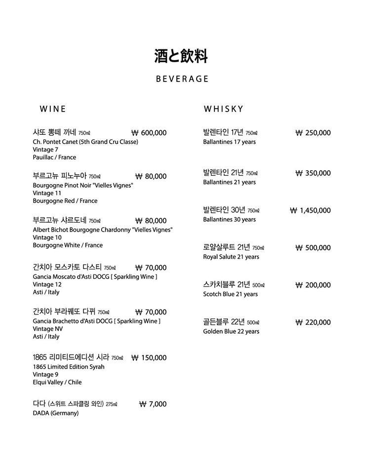 고토부키 Busan メニュー