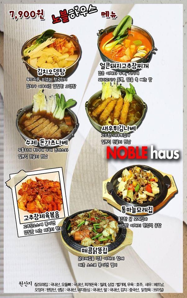 왕대박포차 - 산본 メニュー