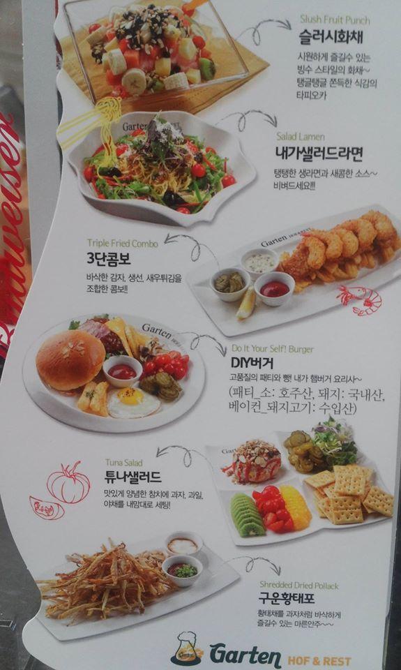 가르텐비어 メニュー