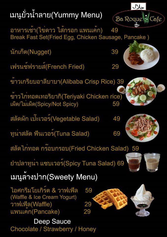 Ba Roque Cafe メニュー