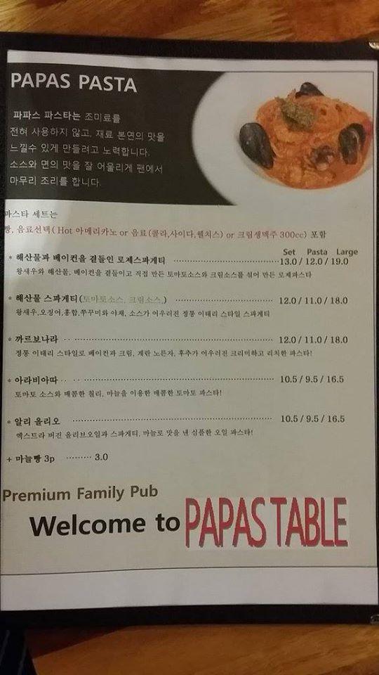 파파스테이블 メニュー