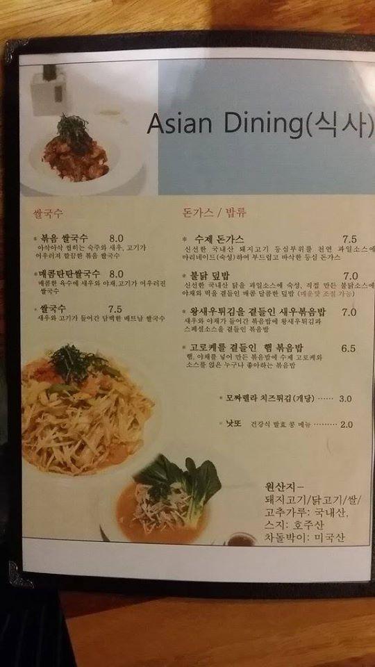 파파스테이블 メニュー