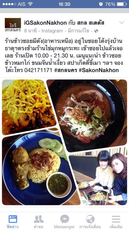 มีตัง メニュー