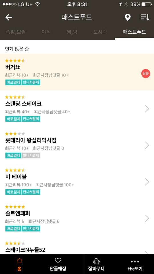 버거쑈 メニュー