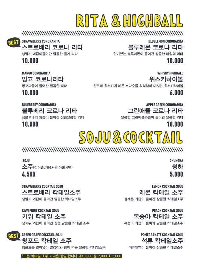 스테이션플레이트 メニュー