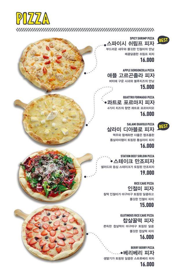 스테이션플레이트 メニュー