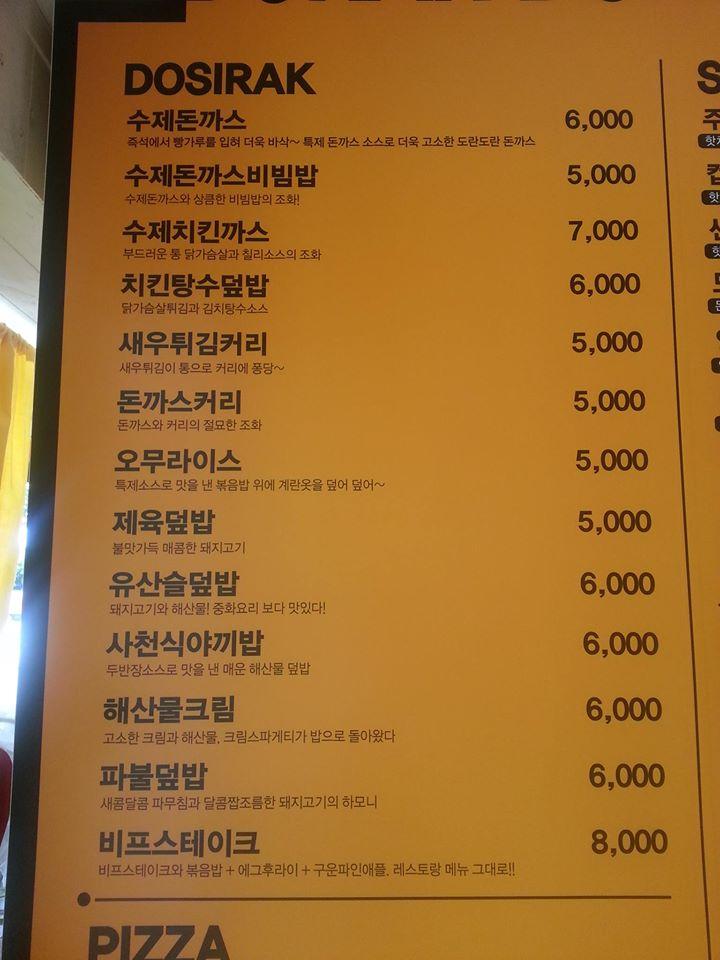도란도란 팩토리 Daegu メニュー