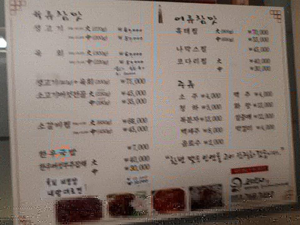 고박사생고기 メニュー