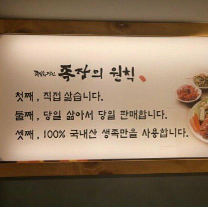 족발의장인 족장 마산 양덕점 メニュー