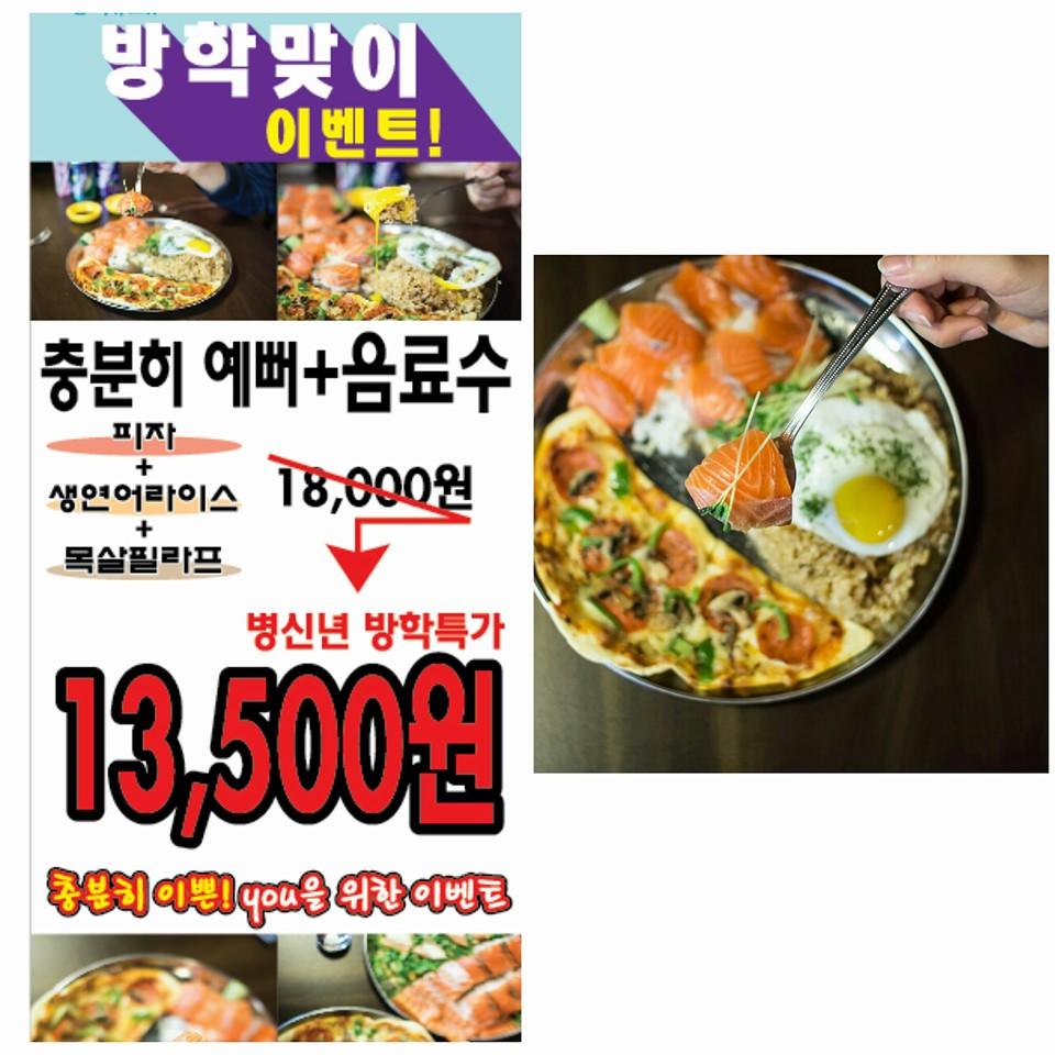 영수피자 メニュー