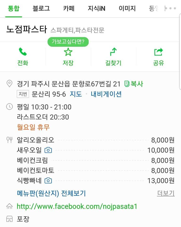 노점파스타 メニュー