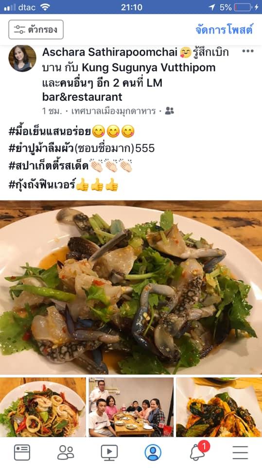 LM bar&restaurant メニュー