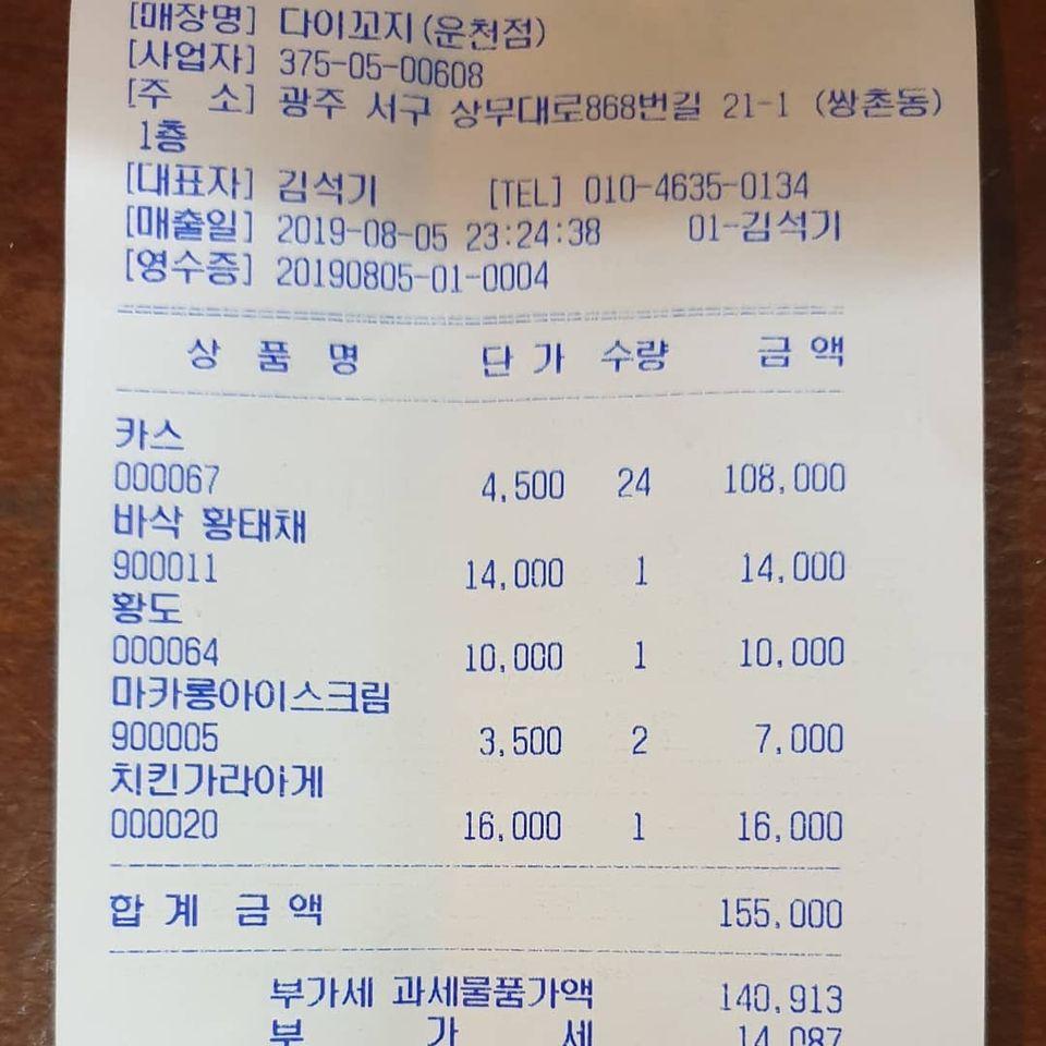 다이꼬지운천점 Gwangju メニュー