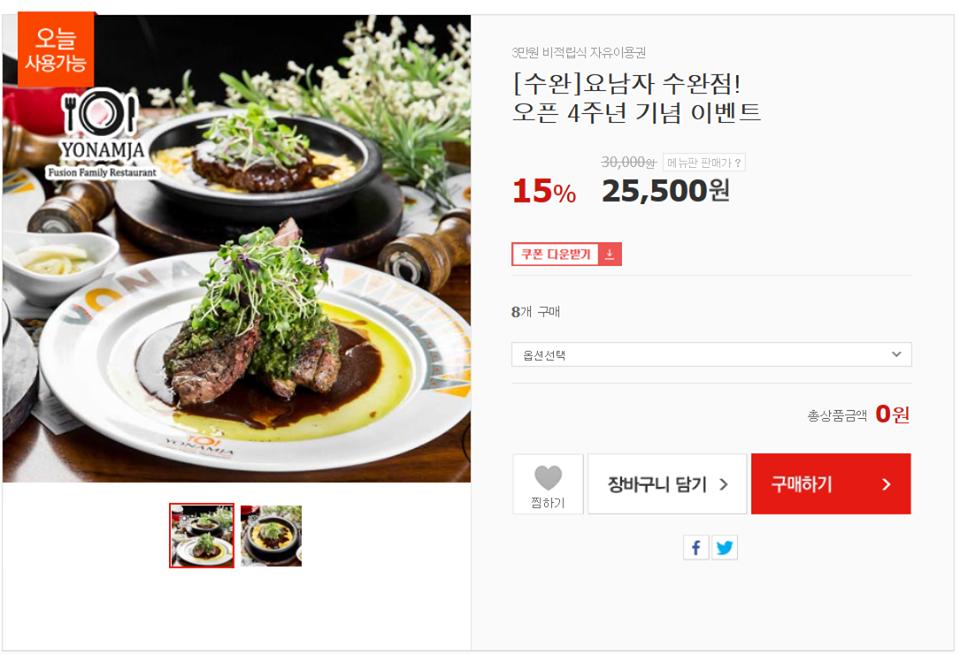 요남자수완점 メニュー