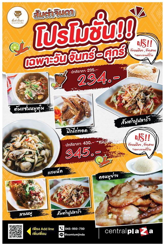 88แปดสิบแปด メニュー