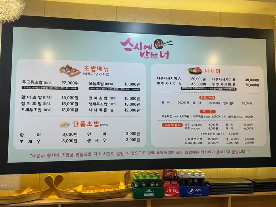 심해참치 メニュー