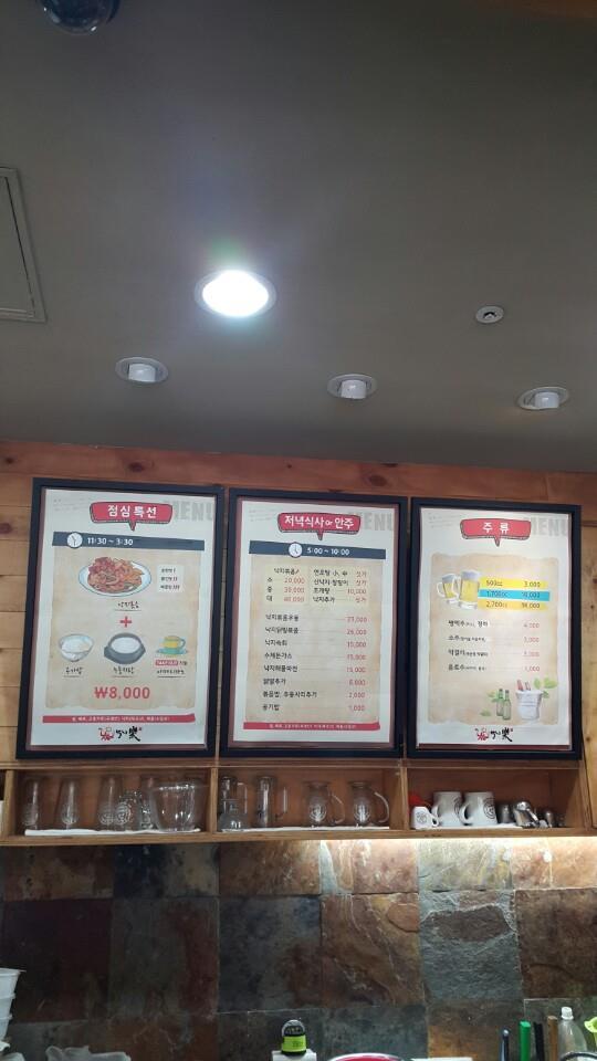 낙지락 メニュー