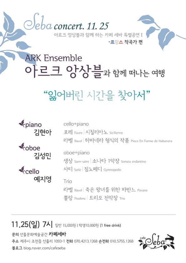 카페 세바 メニュー