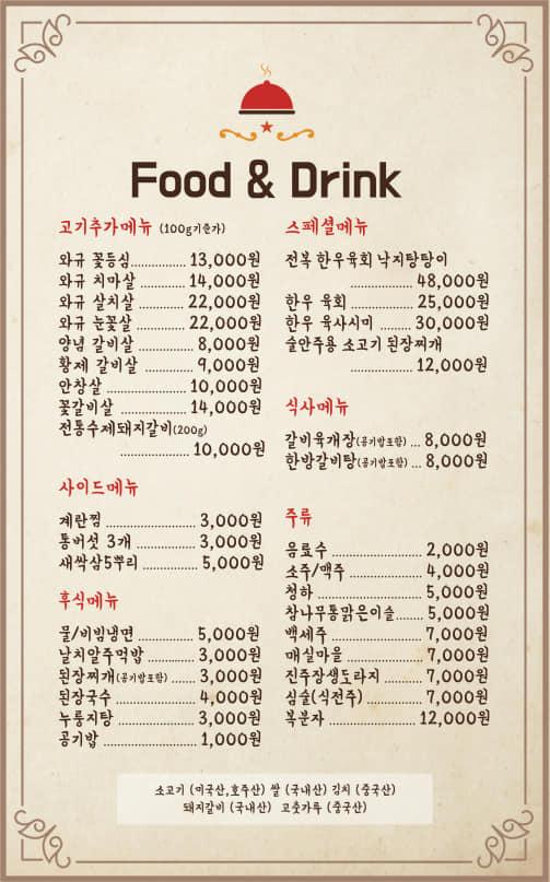 조선본갈비밀면 진주칠암점 メニュー