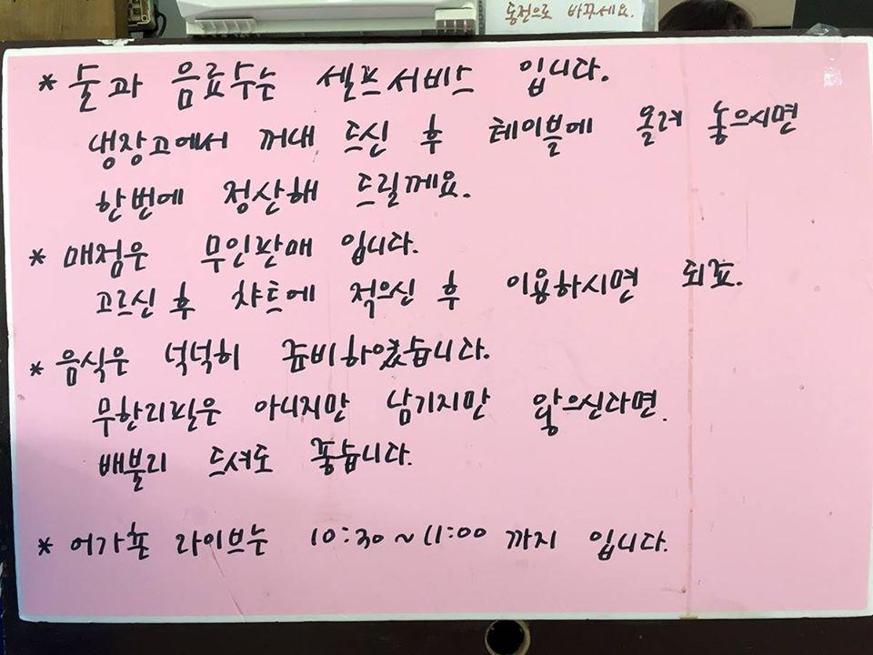 제부도 어가촌 メニュー