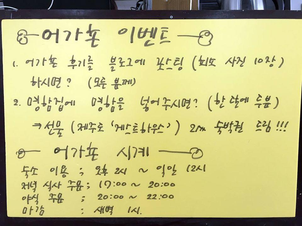 제부도 어가촌 メニュー