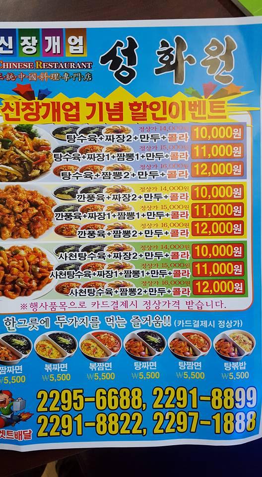 이모네북어찜 Seoul メニュー