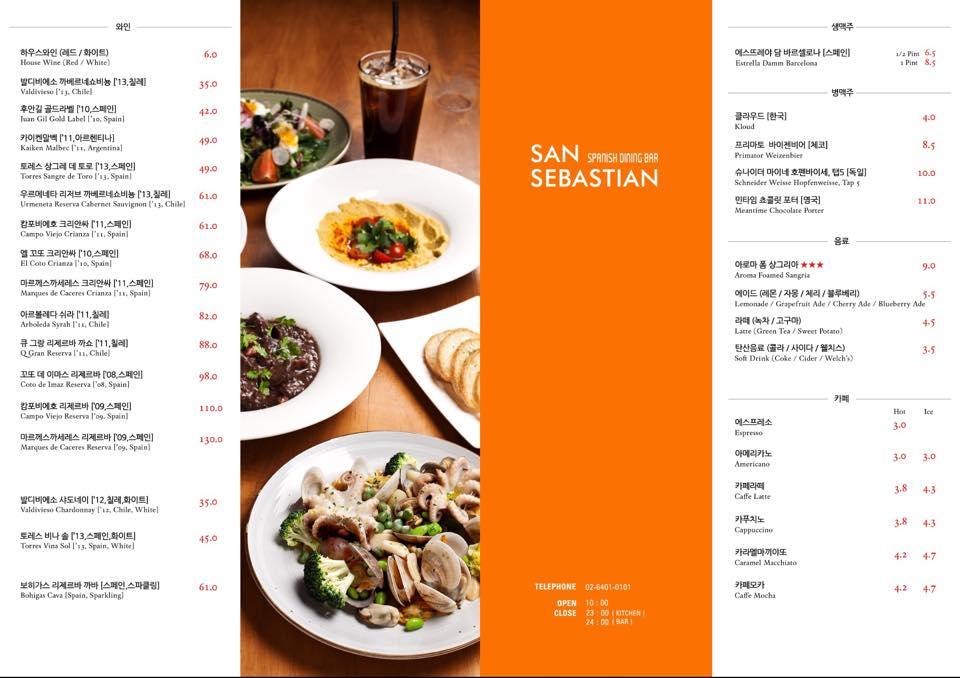 San Sebastian メニュー
