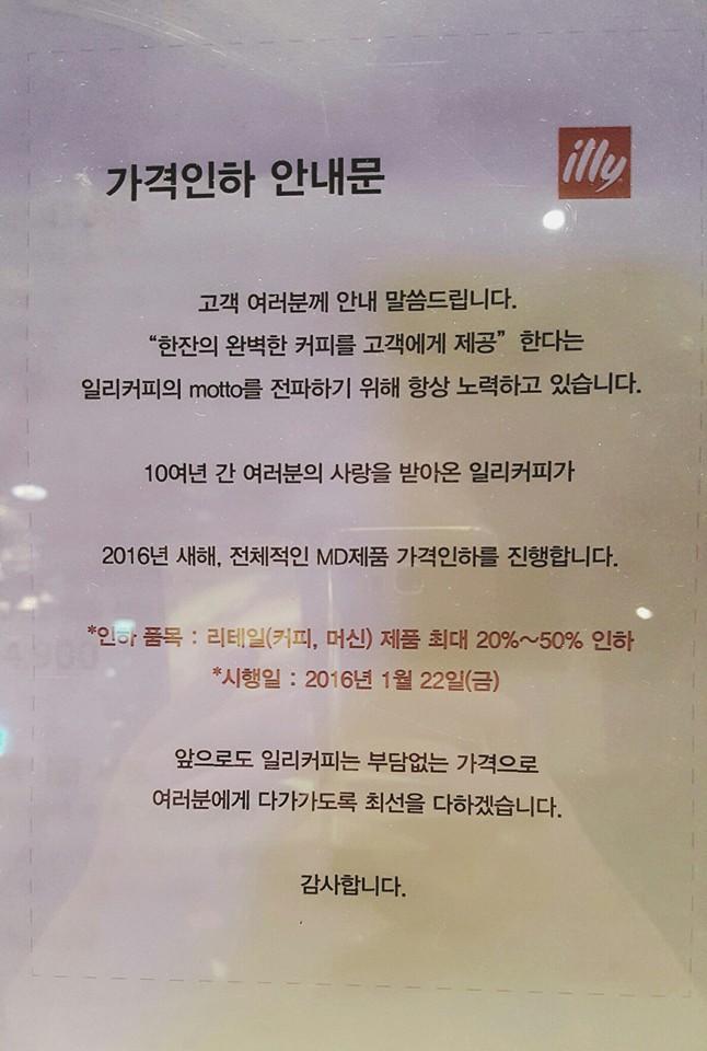 일리카페 잠실아이파크점 メニュー