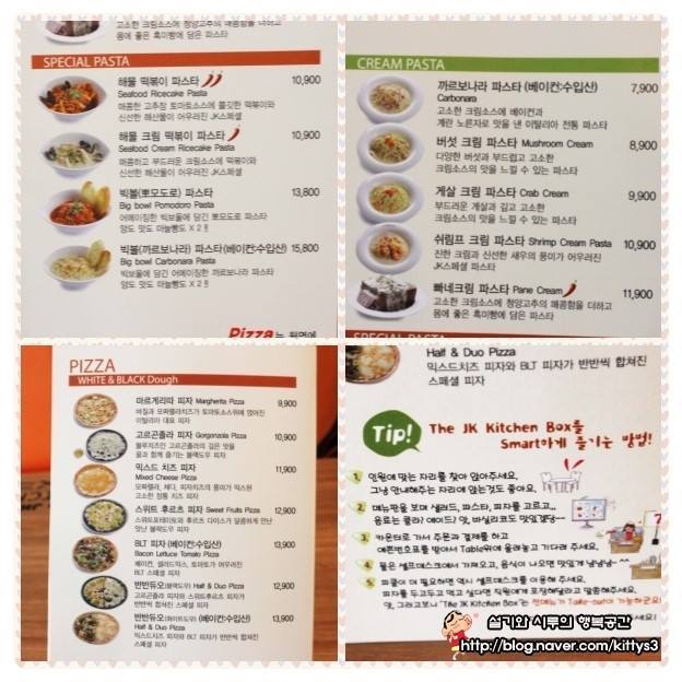 더 제이케이키친박스 철산점 メニュー