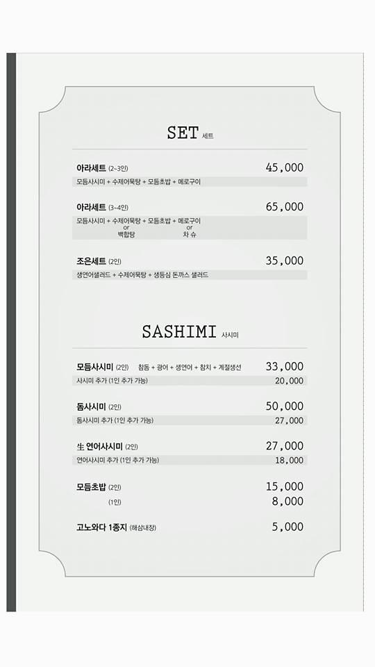 수성구 조은 자리 아라 メニュー