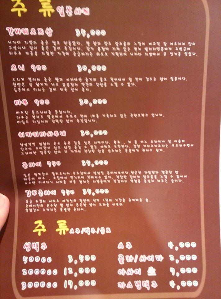 오미 Seongnam メニュー