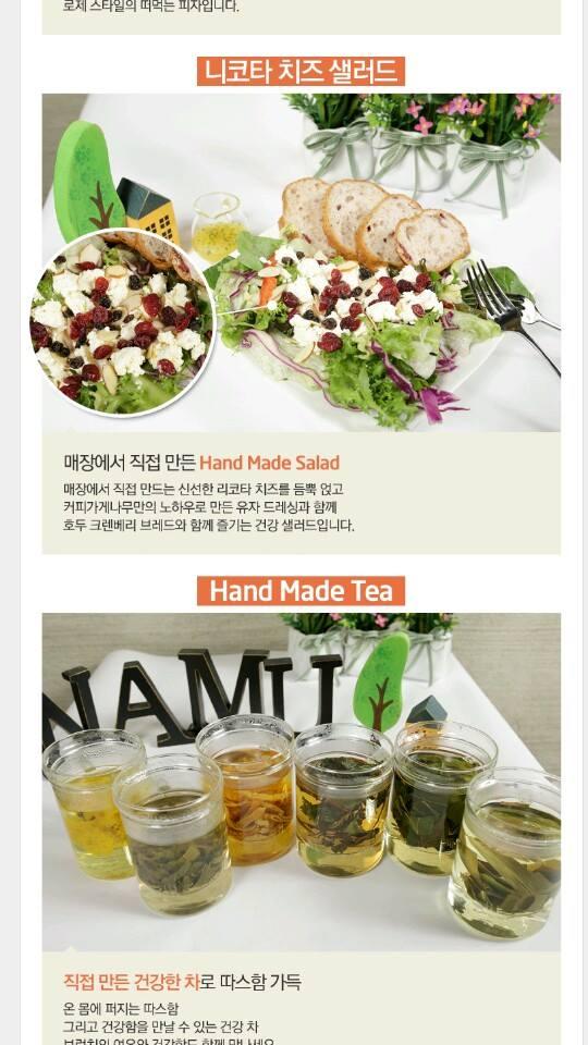 커피가게 나무 メニュー