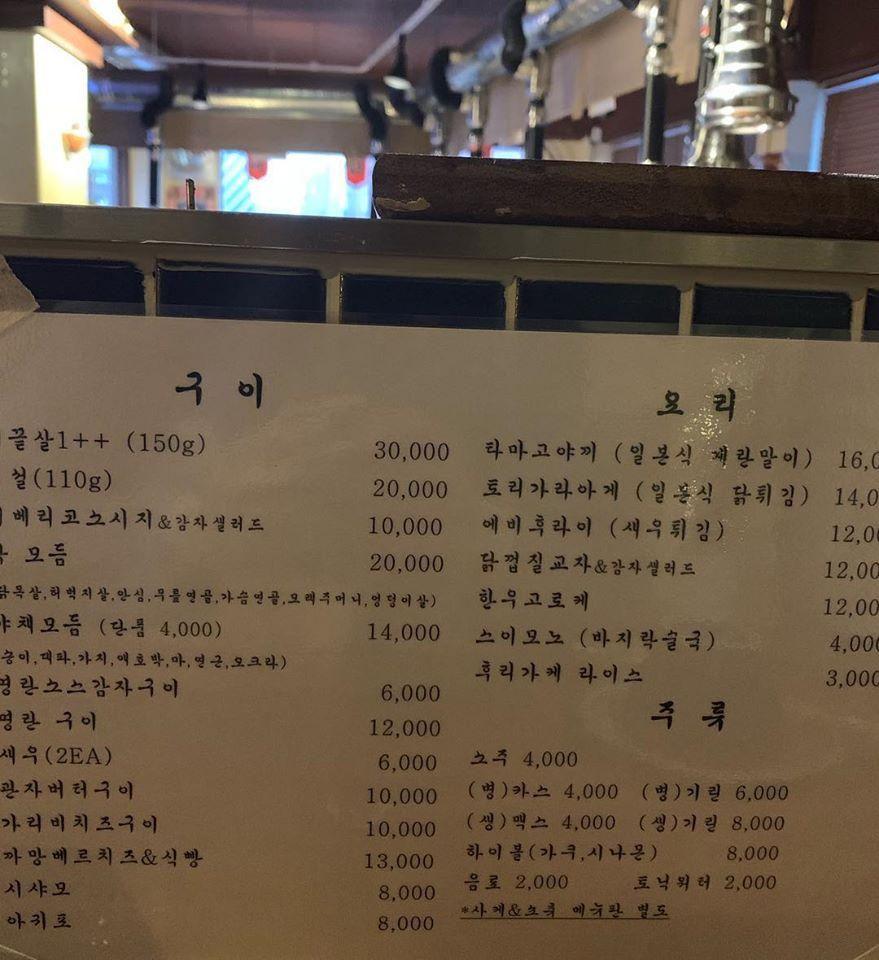 고파 メニュー