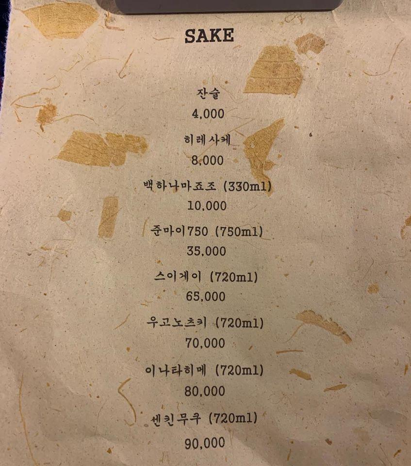고파 メニュー