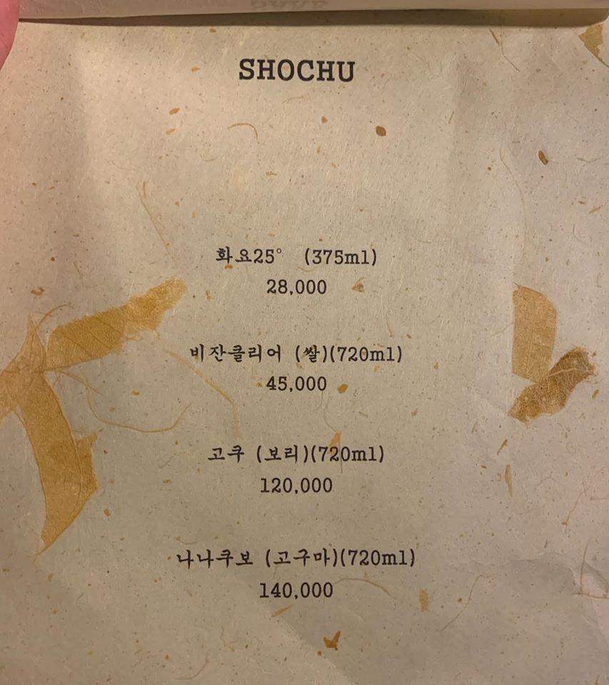 고파 メニュー