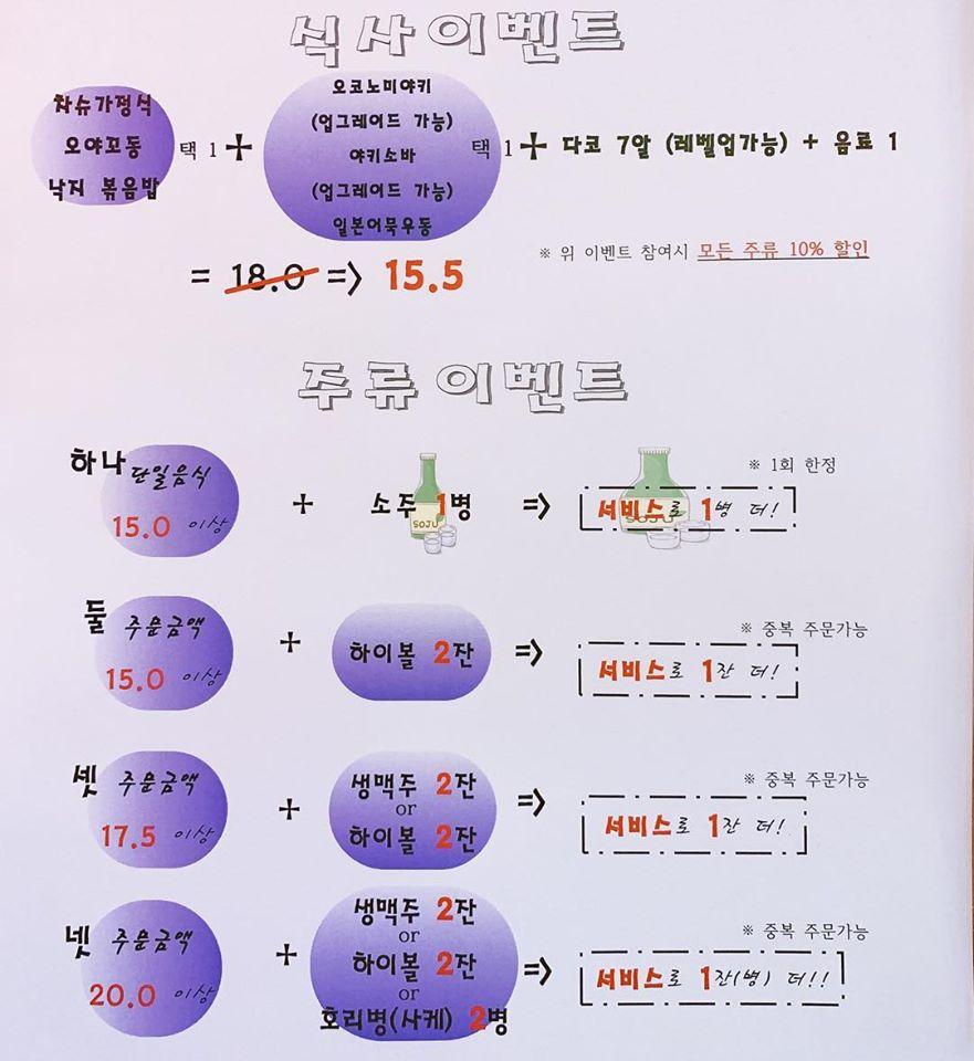 세이고우 メニュー