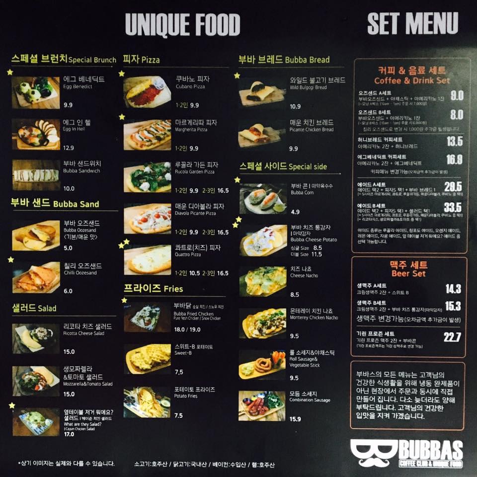 부바스 부산 광안리점 Busan メニュー