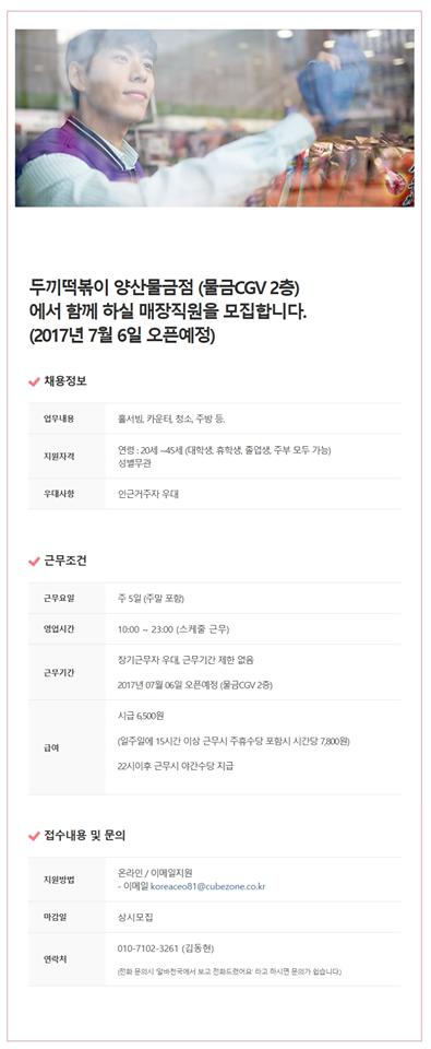 두끼 양산물금점 メニュー