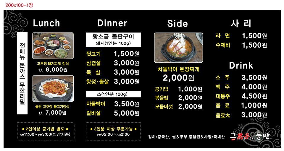 벚꽃토끼-사쿠라우사기 Daegu メニュー