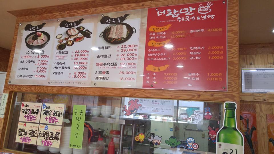 쌍둥이수육국밥쌍용점 メニュー
