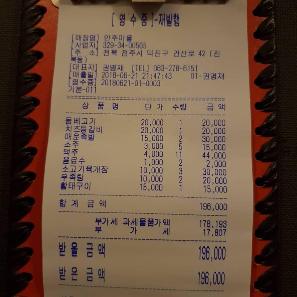 안주마을 メニュー