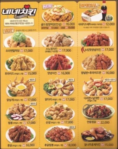 용암동 더겐치킨 メニュー