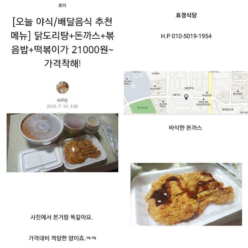 효경식당 メニュー