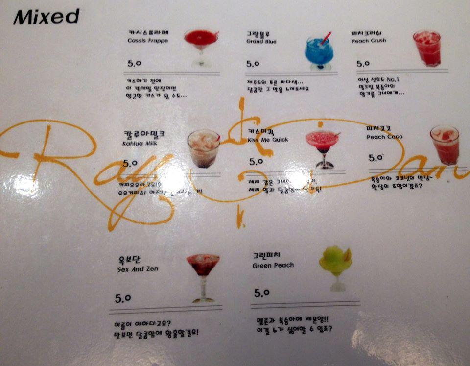 레이앤단 メニュー