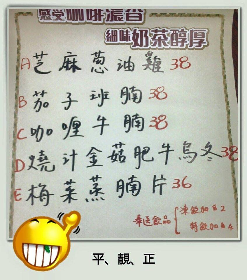 嘆一嘆 Hong Kong Hong Kong メニュー
