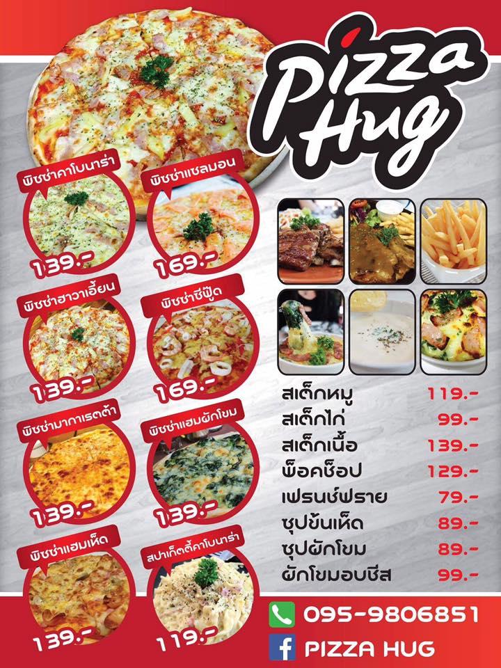 Pizza Hug メニュー