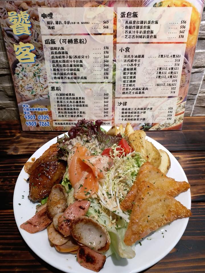 饕客 メニュー