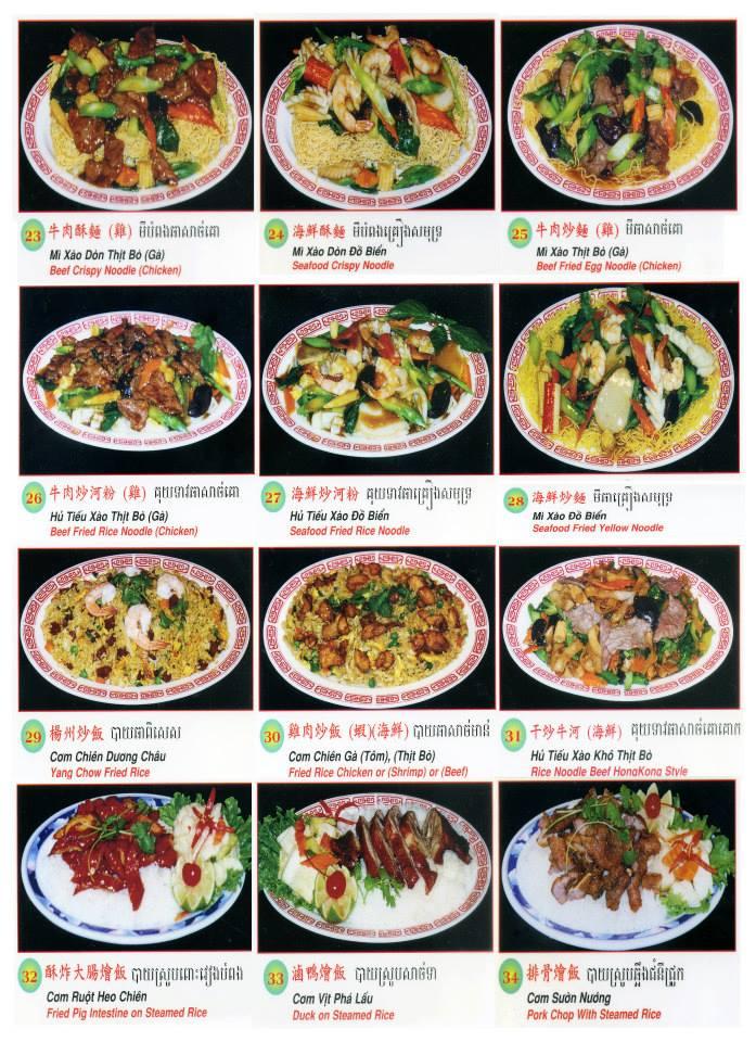 HHR menu