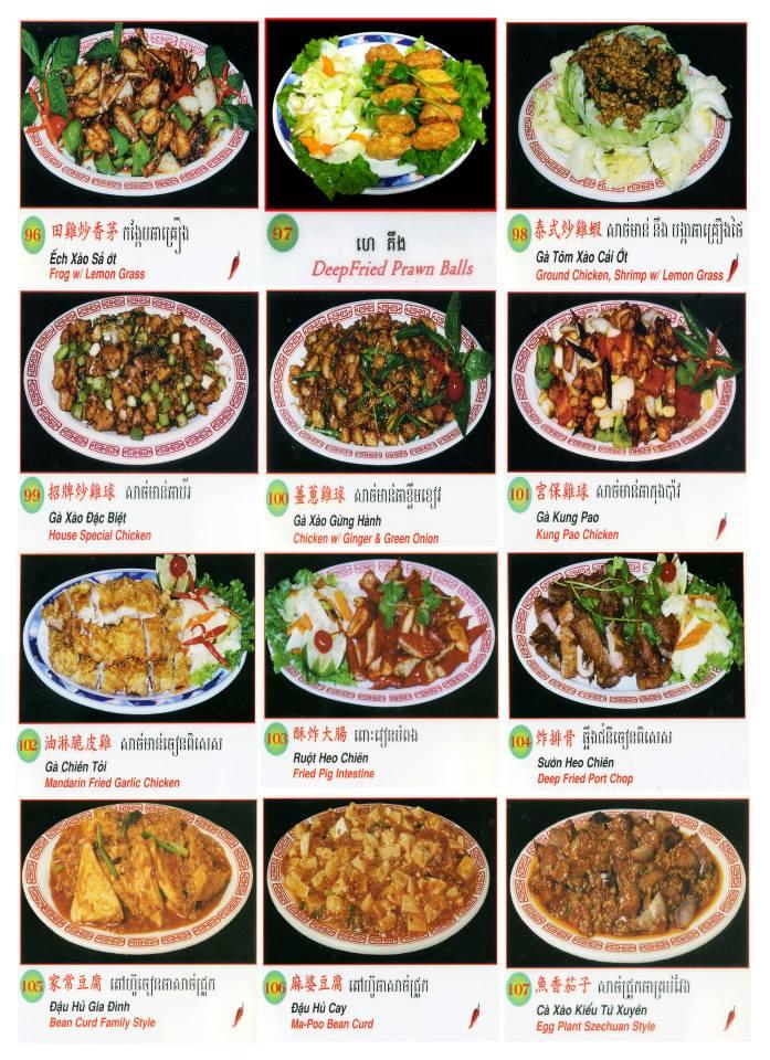 HHR menu